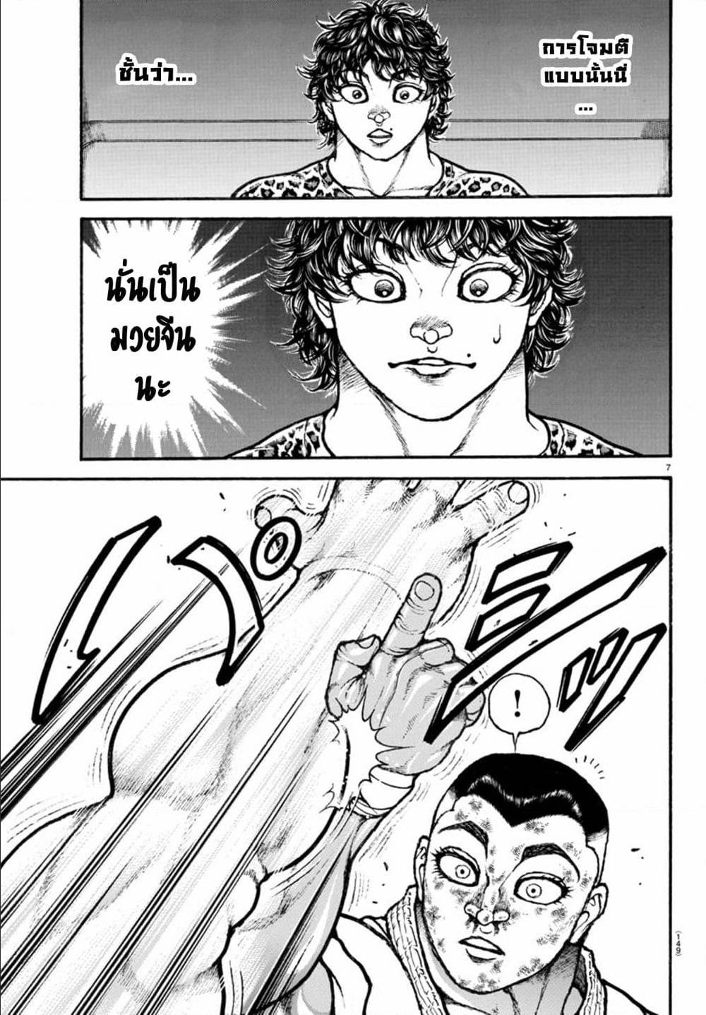 à¸­à¹ˆà¸²à¸™à¸¡à¸±à¸‡à¸‡à¸° à¸à¸²à¸£à¹Œà¸•à¸¹à¸™