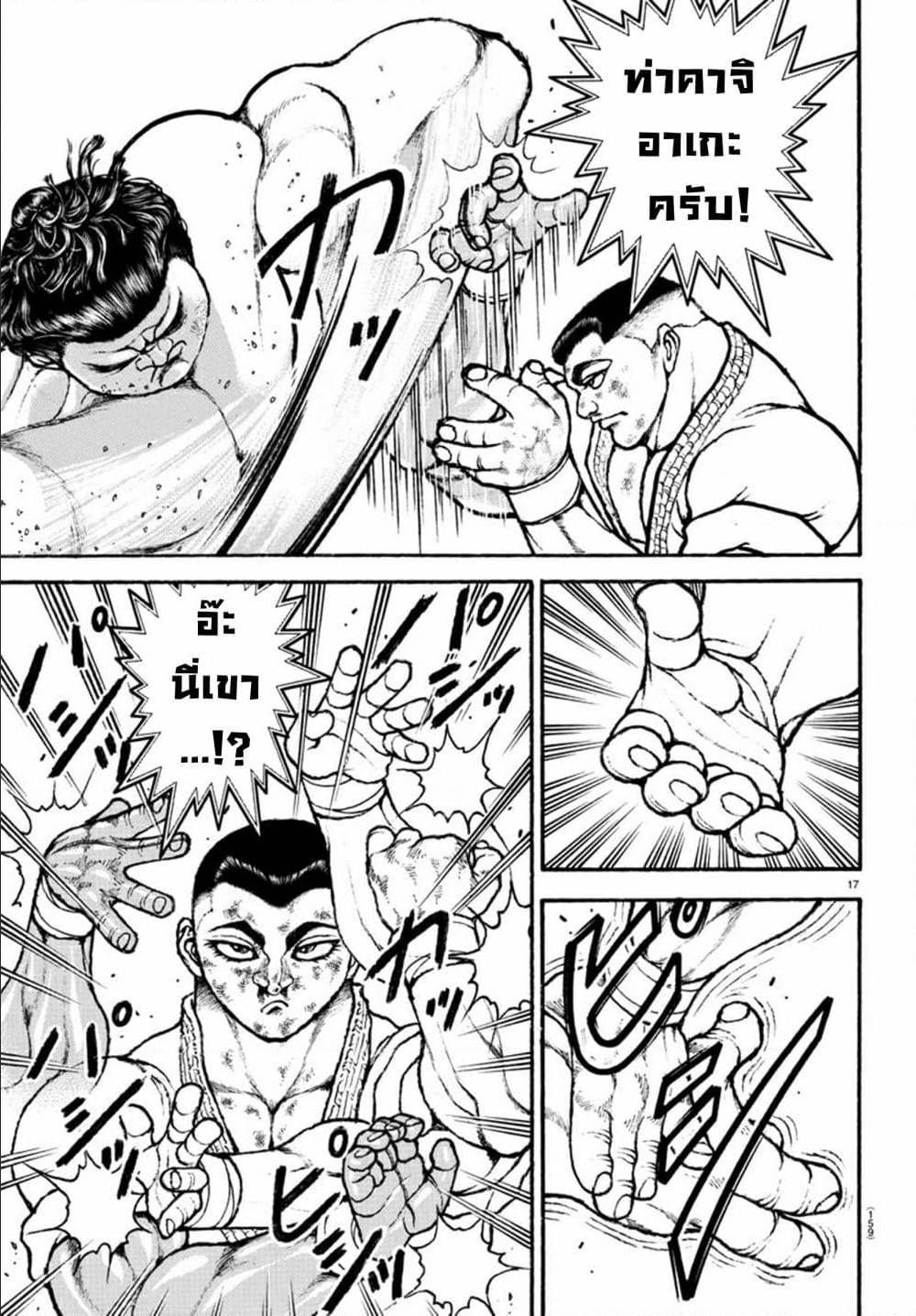 à¸­à¹ˆà¸²à¸™à¸¡à¸±à¸‡à¸‡à¸° à¸à¸²à¸£à¹Œà¸•à¸¹à¸™