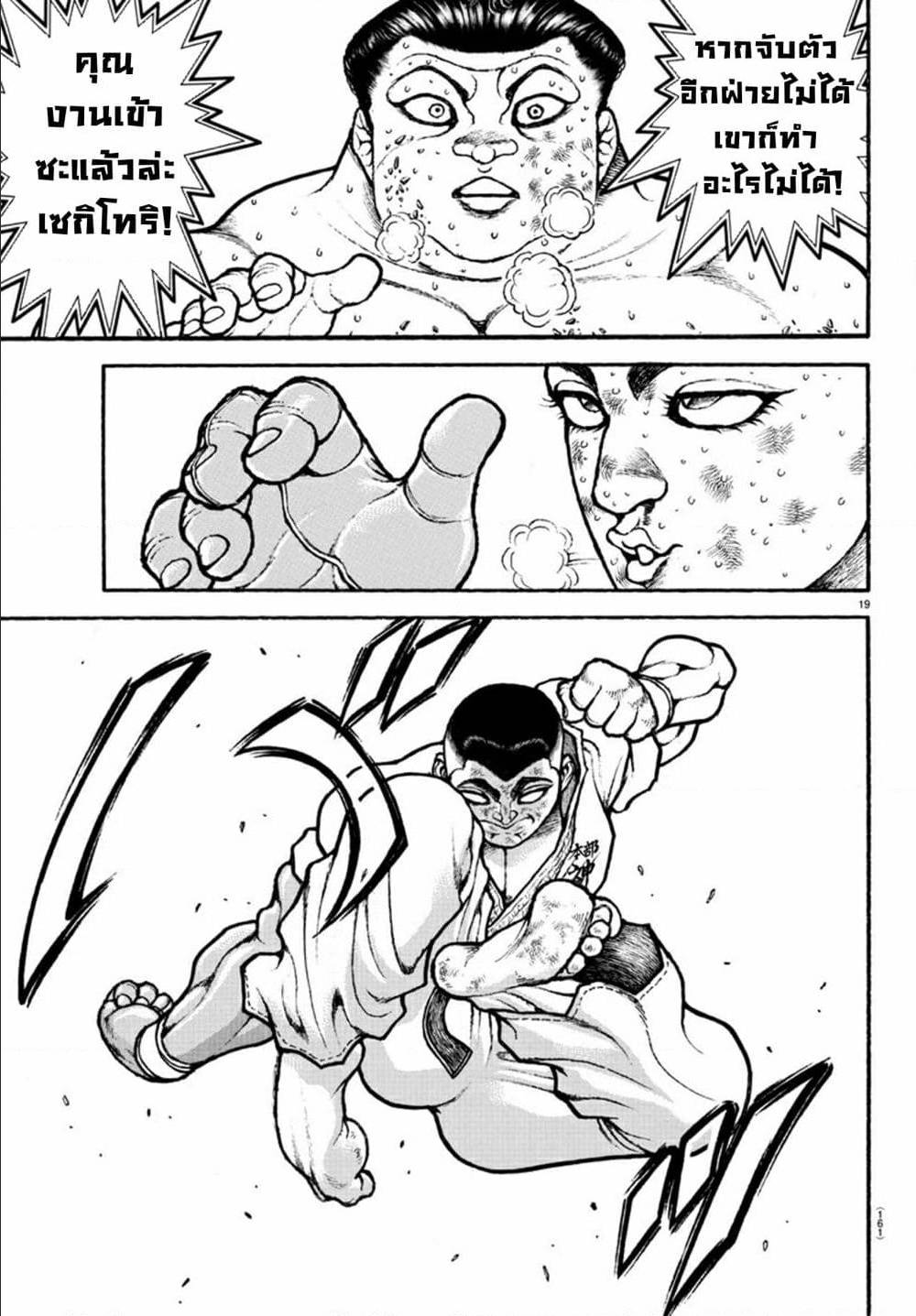 à¸­à¹ˆà¸²à¸™à¸¡à¸±à¸‡à¸‡à¸° à¸à¸²à¸£à¹Œà¸•à¸¹à¸™