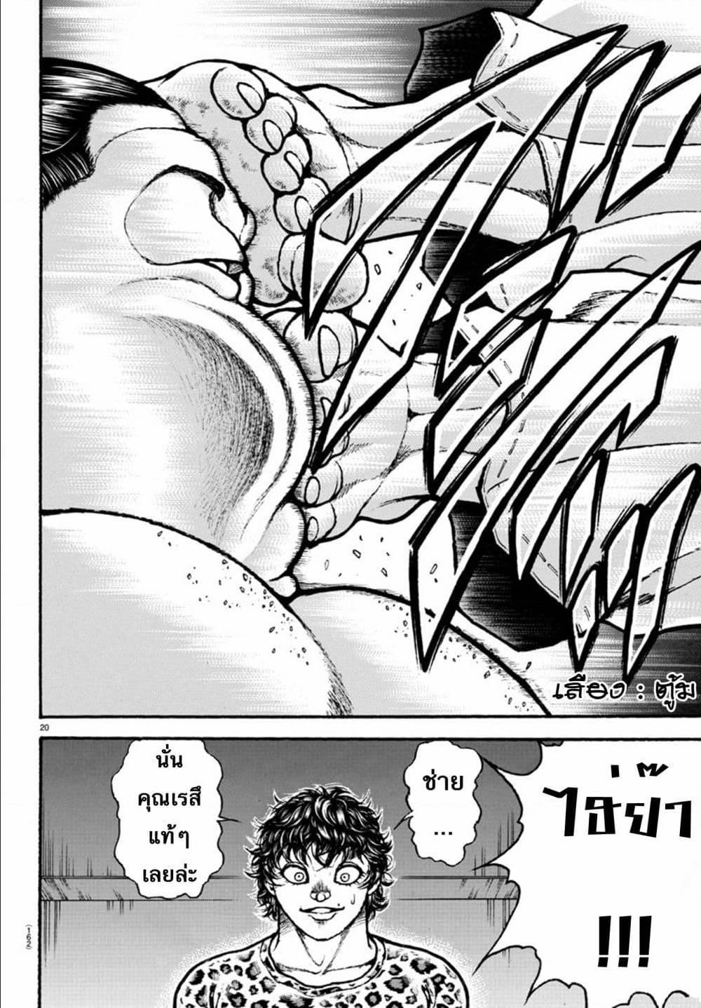 à¸­à¹ˆà¸²à¸™à¸¡à¸±à¸‡à¸‡à¸° à¸à¸²à¸£à¹Œà¸•à¸¹à¸™