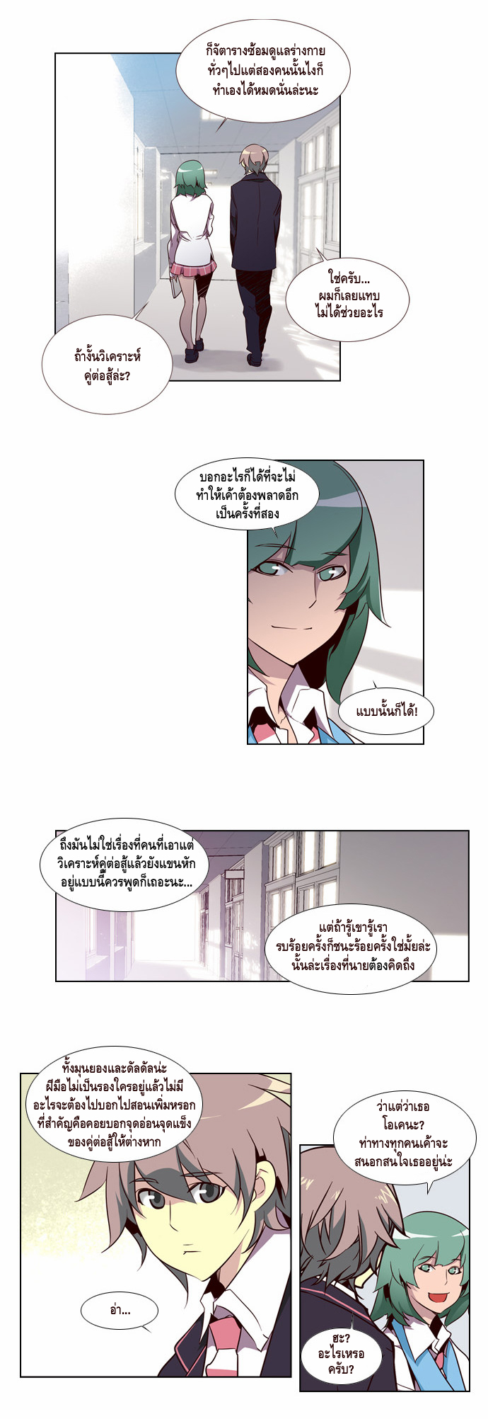 à¸­à¹ˆà¸²à¸™ Girls of the Wildâ€™s