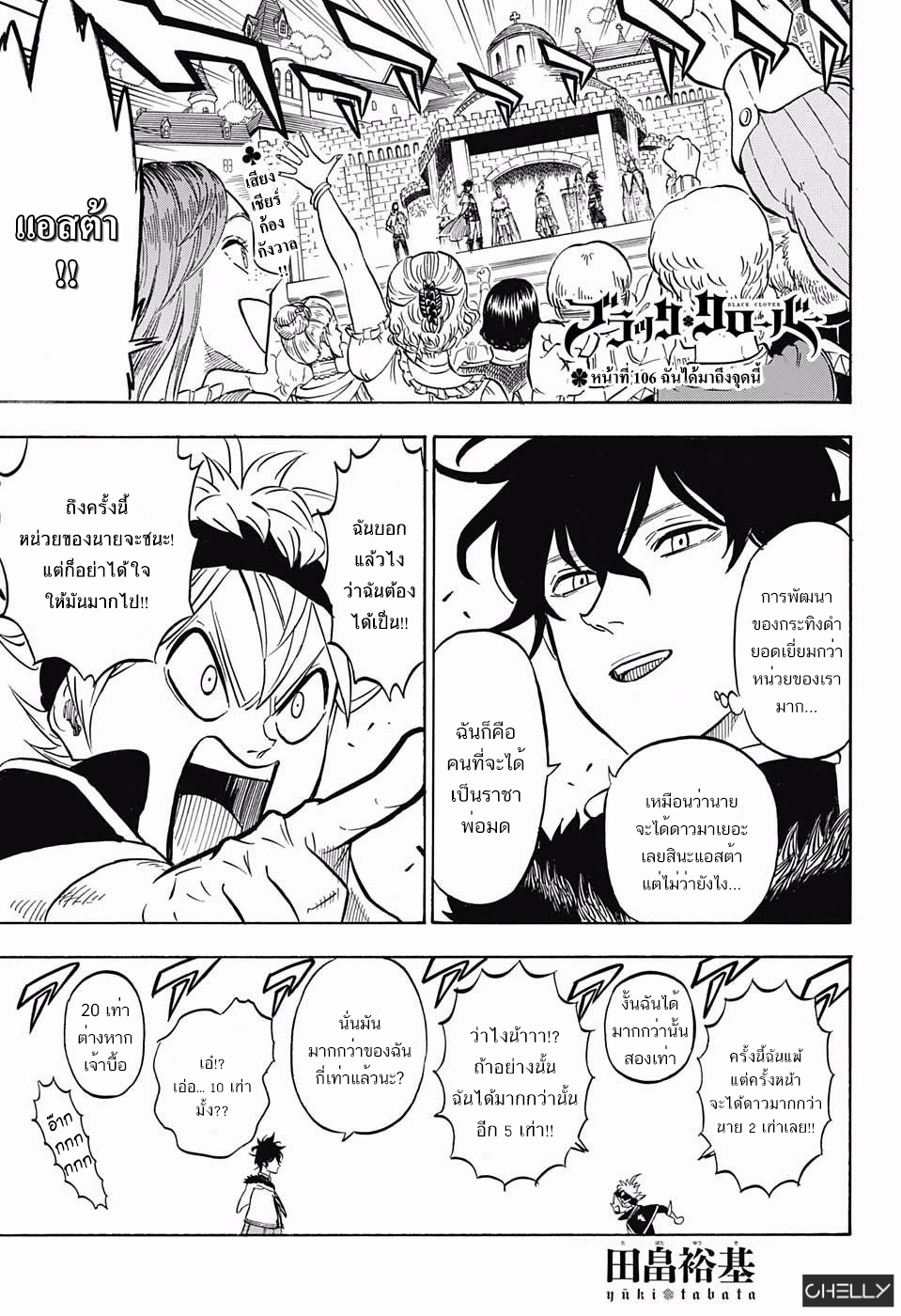 à¸­à¹ˆà¸²à¸™à¹à¸šà¸¥à¹‡à¸„à¹‚à¸„à¸¥à¹€à¸§à¸­à¸£à¹Œ