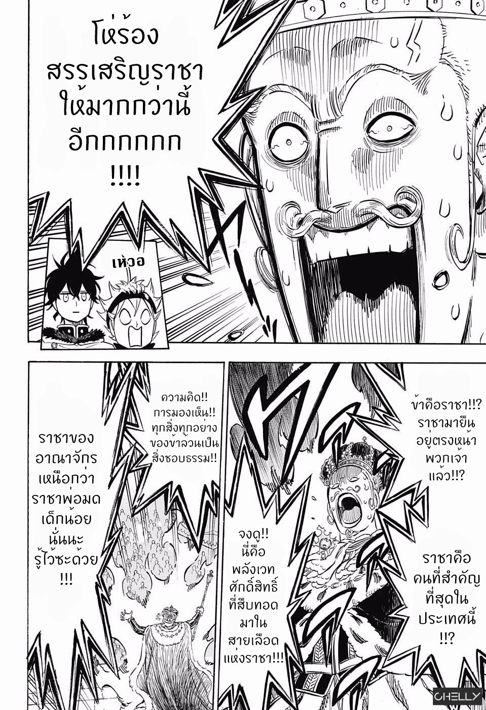 à¸­à¹ˆà¸²à¸™à¹à¸šà¸¥à¹‡à¸„à¹‚à¸„à¸¥à¹€à¸§à¸­à¸£à¹Œ