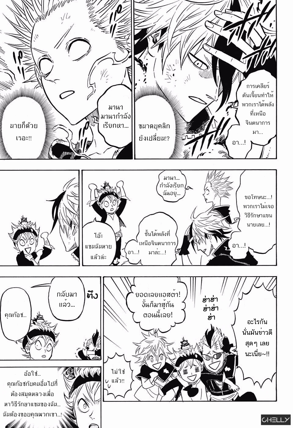 à¸­à¹ˆà¸²à¸™à¹à¸šà¸¥à¹‡à¸„à¹‚à¸„à¸¥à¹€à¸§à¸­à¸£à¹Œ