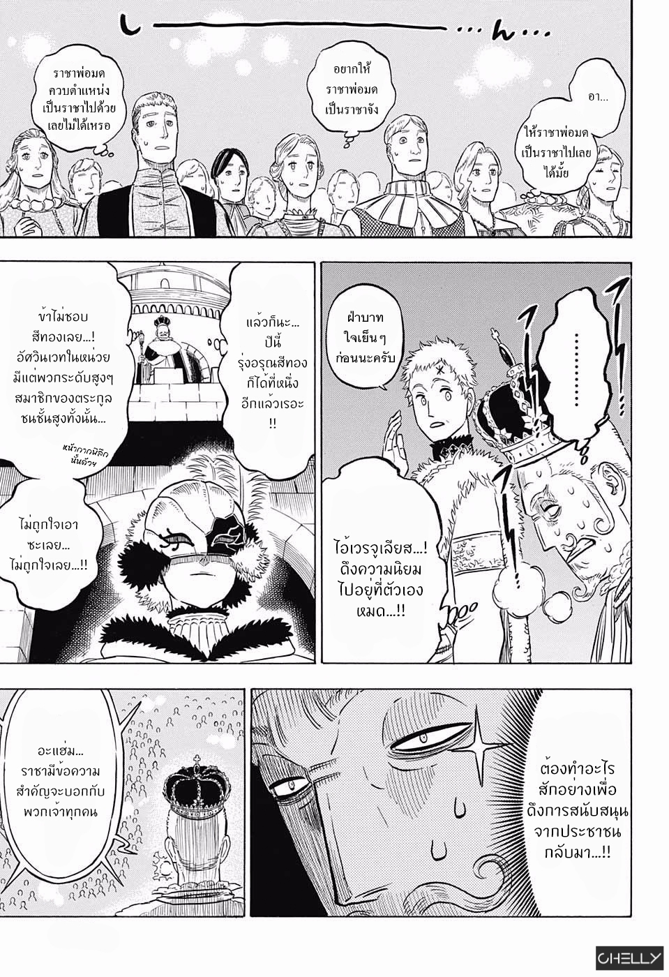 à¸­à¹ˆà¸²à¸™à¹à¸šà¸¥à¹‡à¸„à¹‚à¸„à¸¥à¹€à¸§à¸­à¸£à¹Œ