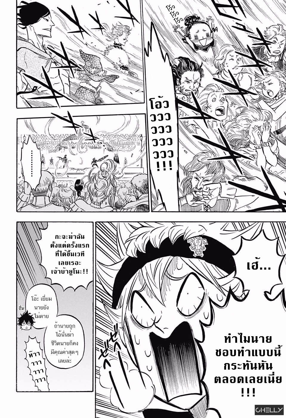 à¸­à¹ˆà¸²à¸™à¹à¸šà¸¥à¹‡à¸„à¹‚à¸„à¸¥à¹€à¸§à¸­à¸£à¹Œ
