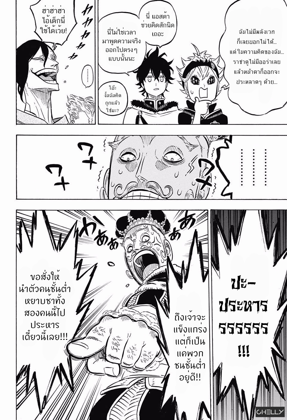 à¸­à¹ˆà¸²à¸™à¹à¸šà¸¥à¹‡à¸„à¹‚à¸„à¸¥à¹€à¸§à¸­à¸£à¹Œ