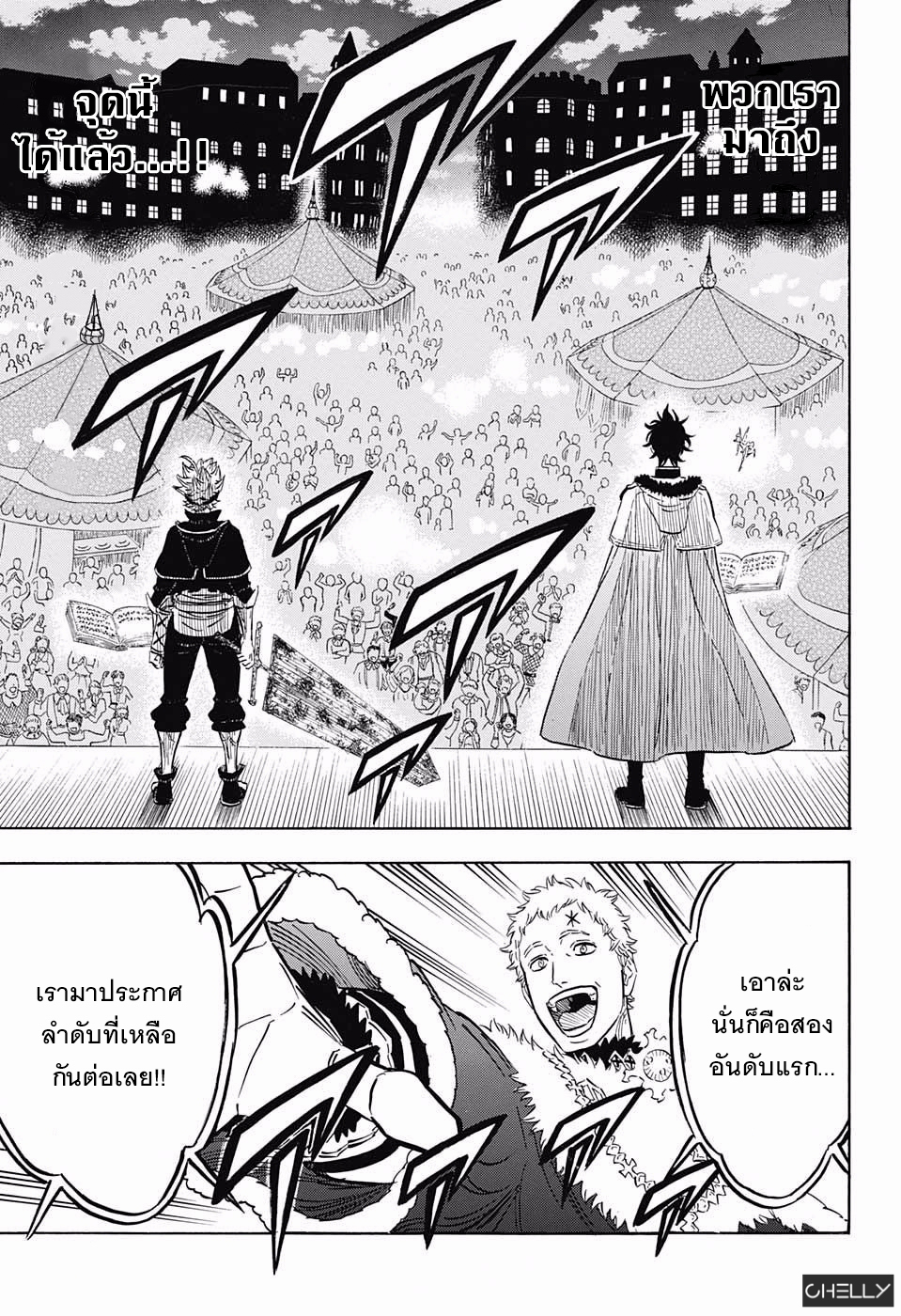 à¸­à¹ˆà¸²à¸™à¹à¸šà¸¥à¹‡à¸„à¹‚à¸„à¸¥à¹€à¸§à¸­à¸£à¹Œ