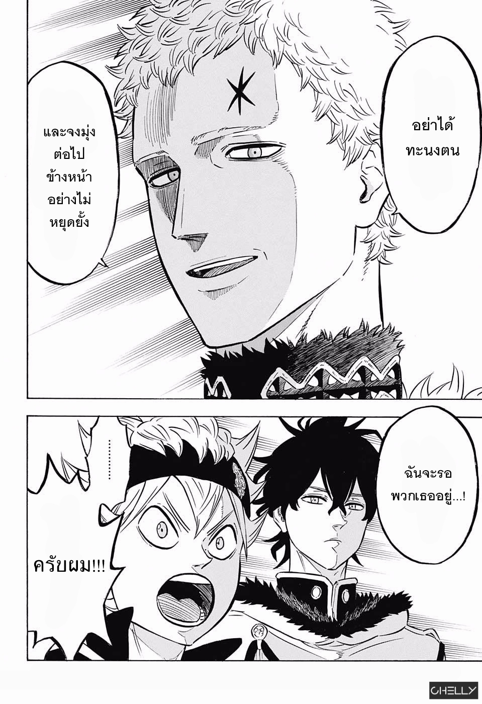 à¸­à¹ˆà¸²à¸™à¹à¸šà¸¥à¹‡à¸„à¹‚à¸„à¸¥à¹€à¸§à¸­à¸£à¹Œ