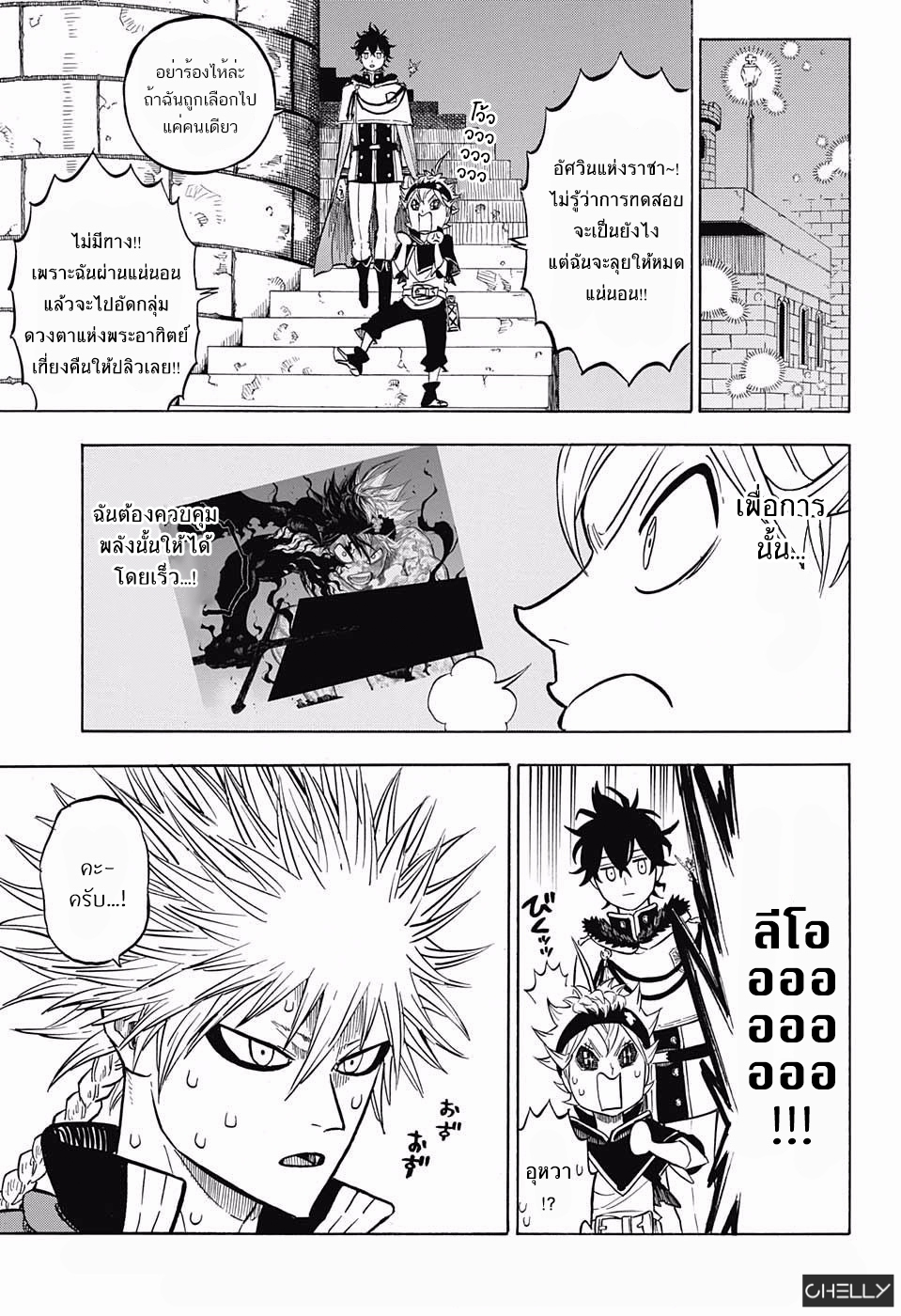 à¸­à¹ˆà¸²à¸™à¹à¸šà¸¥à¹‡à¸„à¹‚à¸„à¸¥à¹€à¸§à¸­à¸£à¹Œ