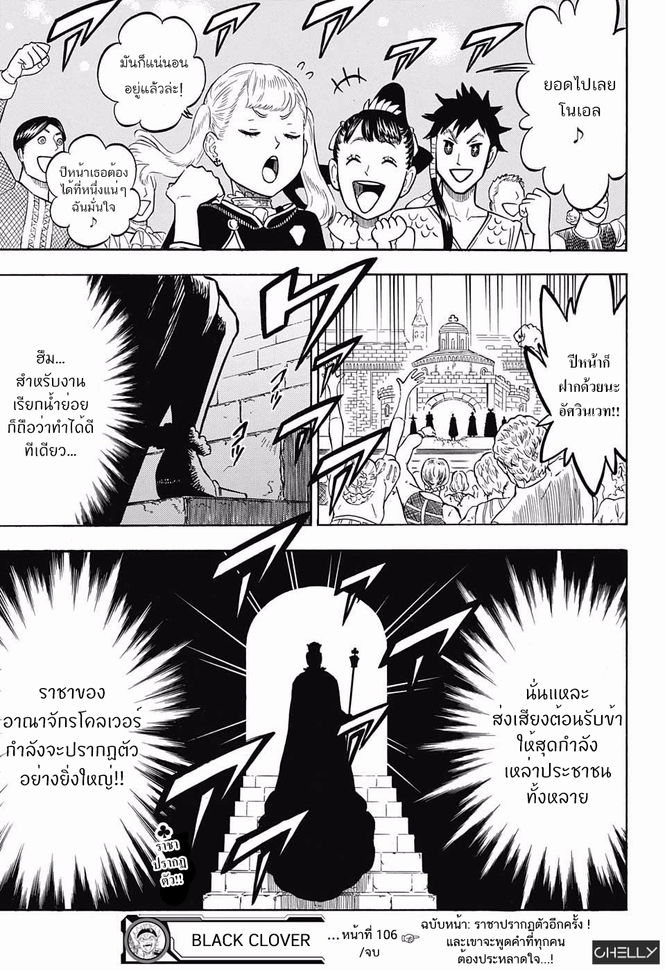 à¸­à¹ˆà¸²à¸™à¹à¸šà¸¥à¹‡à¸„à¹‚à¸„à¸¥à¹€à¸§à¸­à¸£à¹Œ