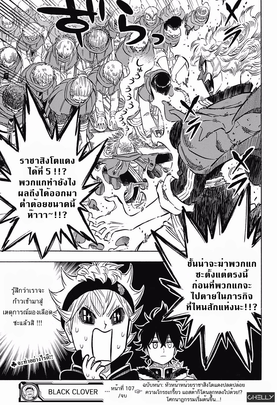 à¸­à¹ˆà¸²à¸™à¹à¸šà¸¥à¹‡à¸„à¹‚à¸„à¸¥à¹€à¸§à¸­à¸£à¹Œ