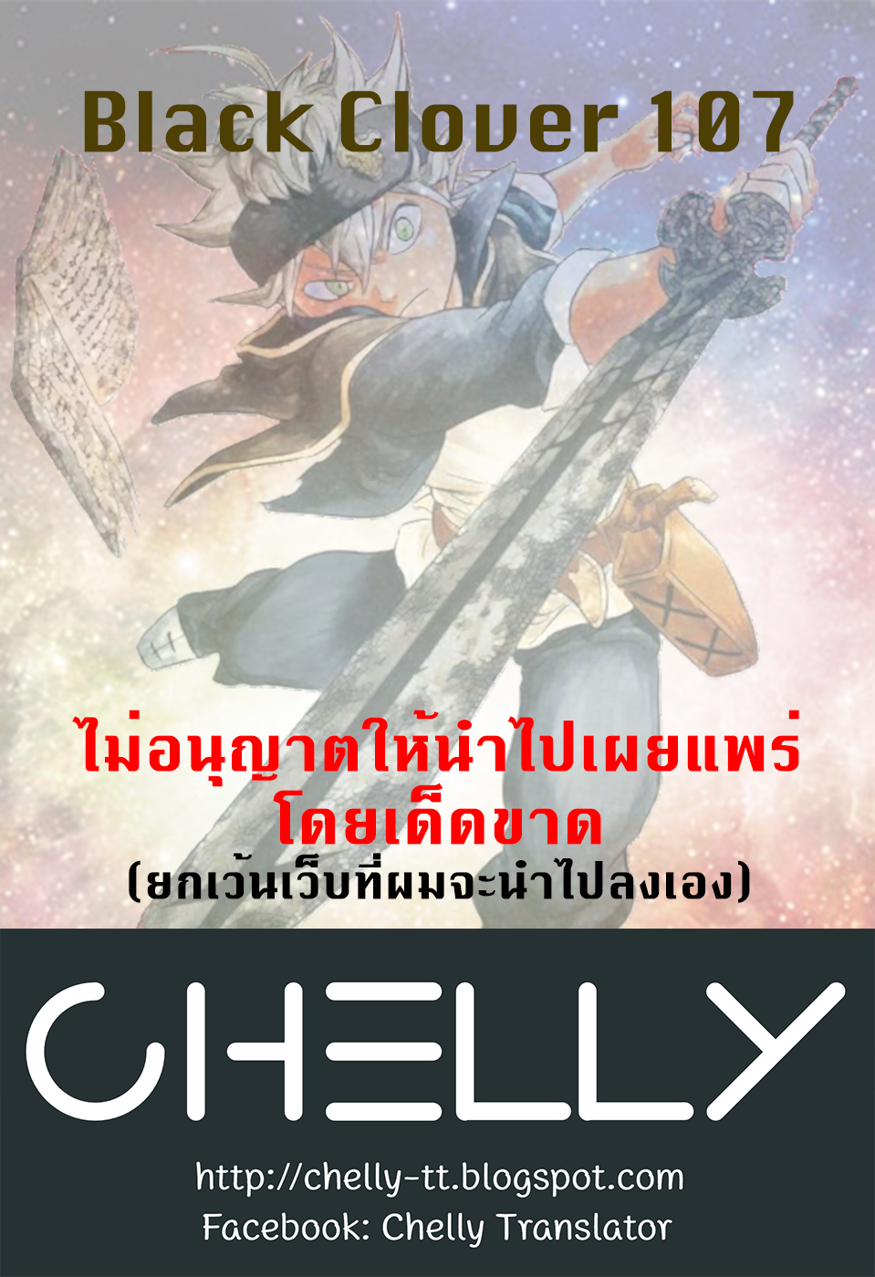 à¸­à¹ˆà¸²à¸™à¹à¸šà¸¥à¹‡à¸„à¹‚à¸„à¸¥à¹€à¸§à¸­à¸£à¹Œ