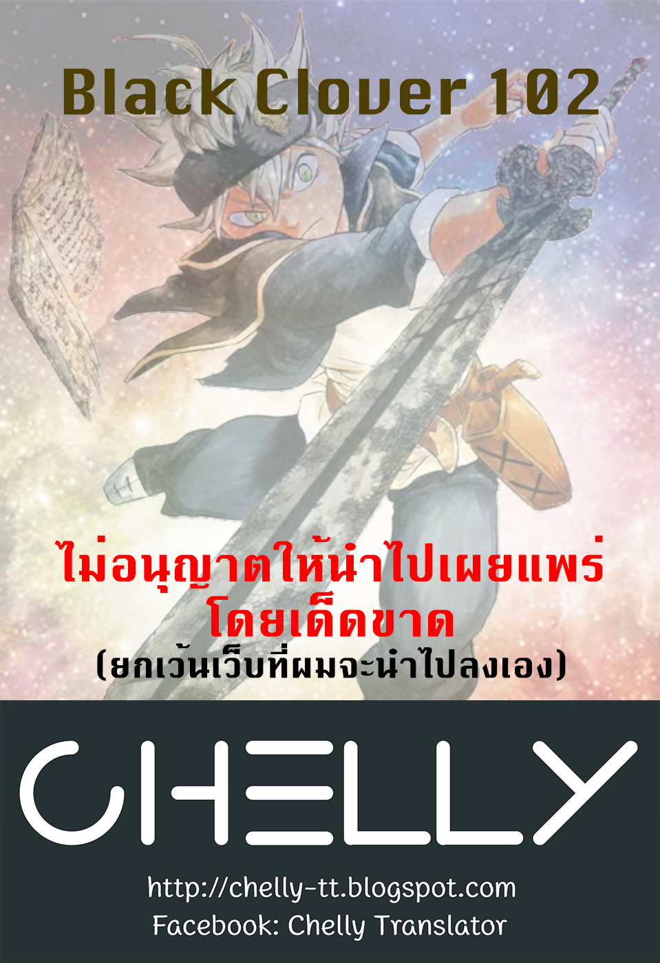 à¸­à¹ˆà¸²à¸™à¹à¸šà¸¥à¹‡à¸„à¹‚à¸„à¸¥à¹€à¸§à¸­à¸£à¹Œ