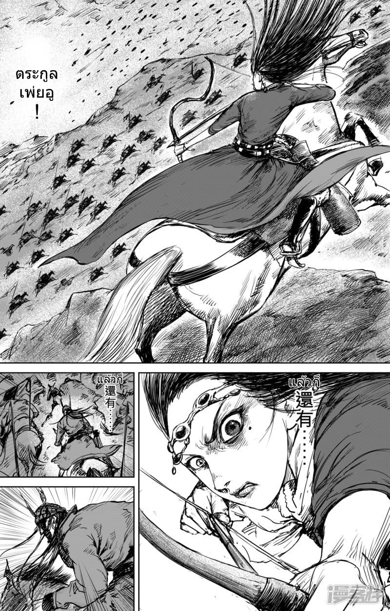 à¸­à¹à¸²à¸ Biao Ren