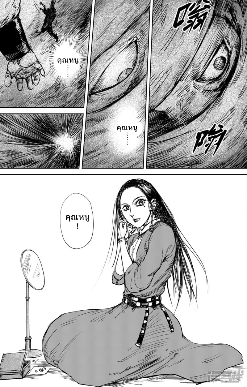 à¸­à¹à¸²à¸ Biao Ren