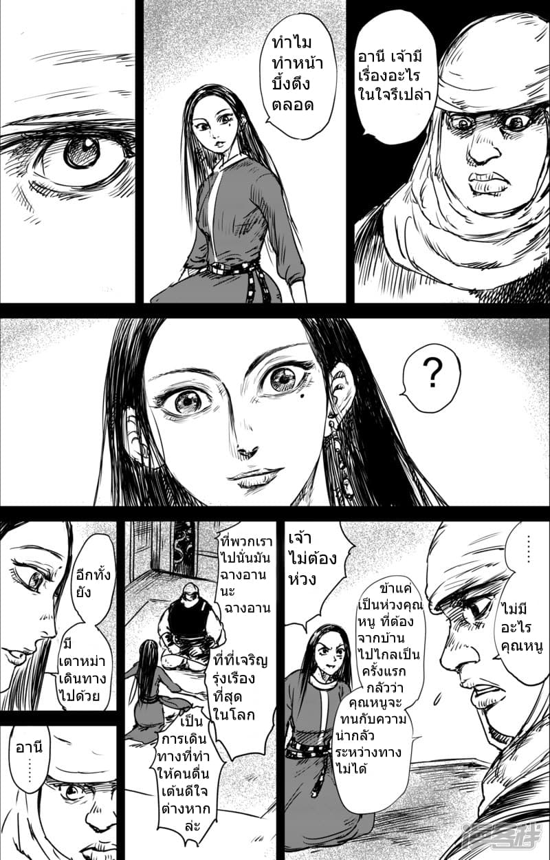 à¸­à¹à¸²à¸ Biao Ren