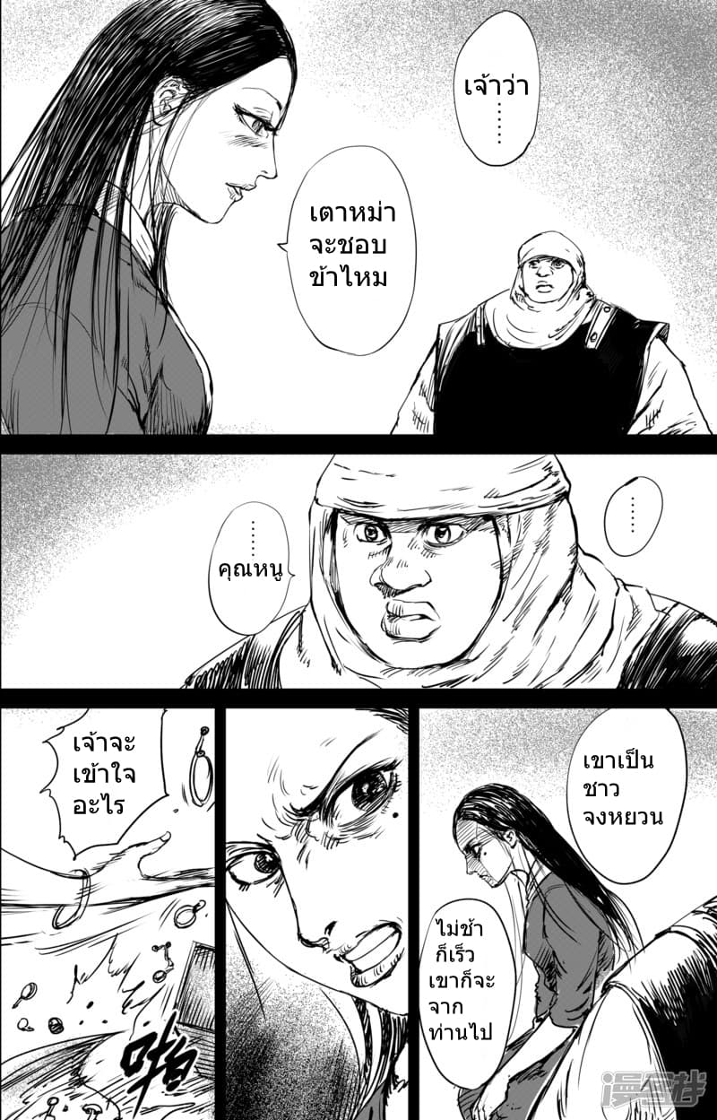 à¸­à¹à¸²à¸ Biao Ren