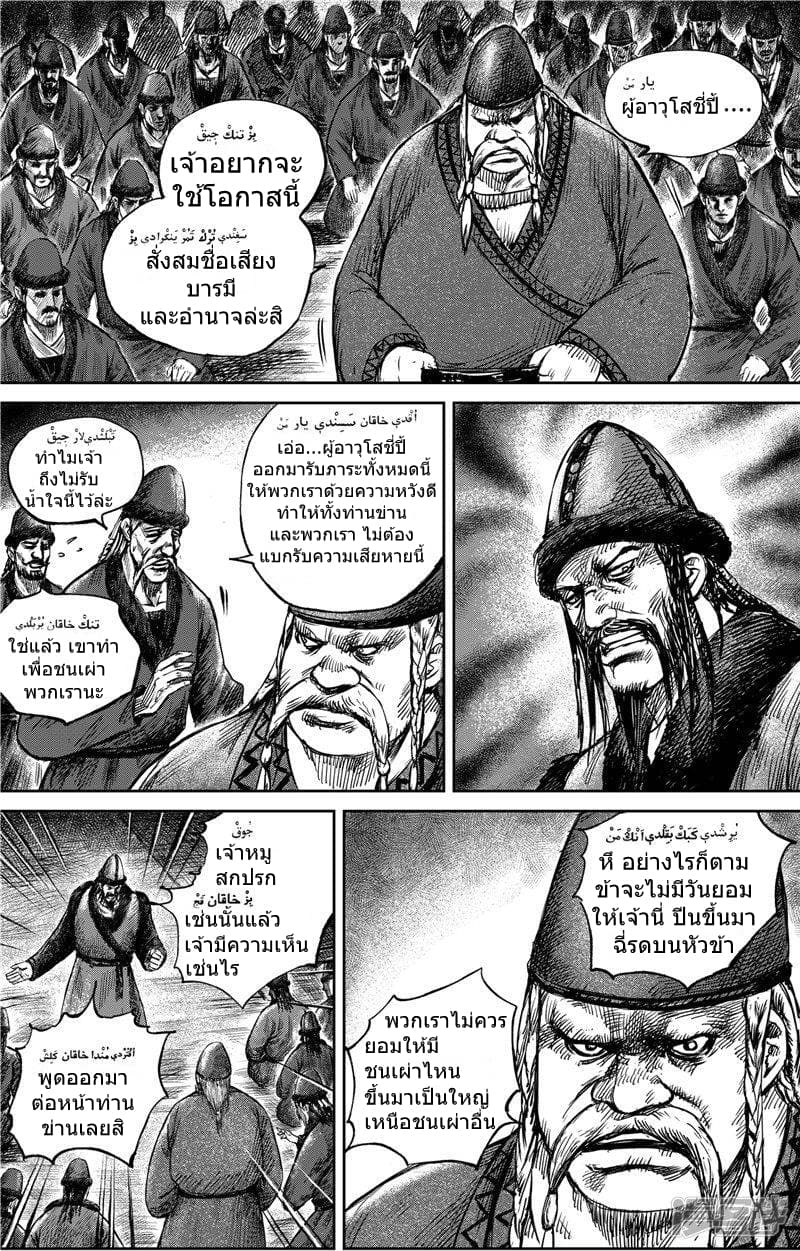 à¸­à¹à¸²à¸ Biao Ren