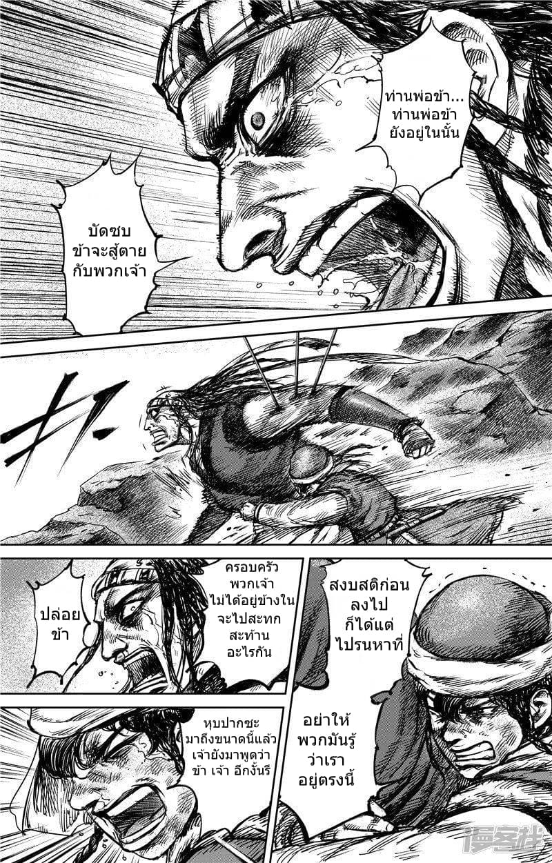 à¸­à¹à¸²à¸ Biao Ren