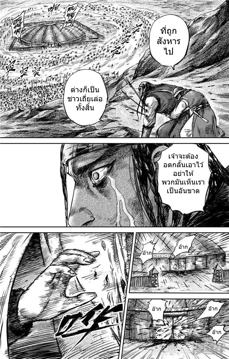 à¸­à¹à¸²à¸ Biao Ren