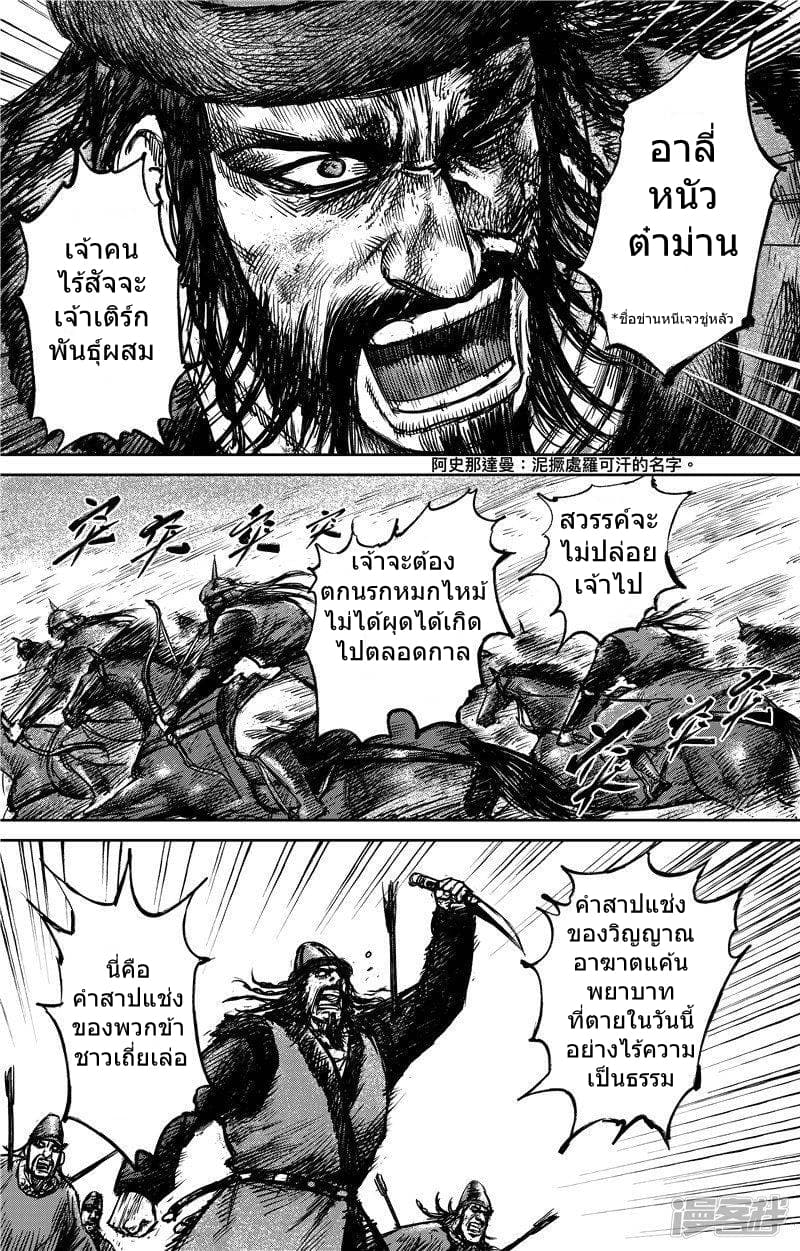 à¸­à¹à¸²à¸ Biao Ren