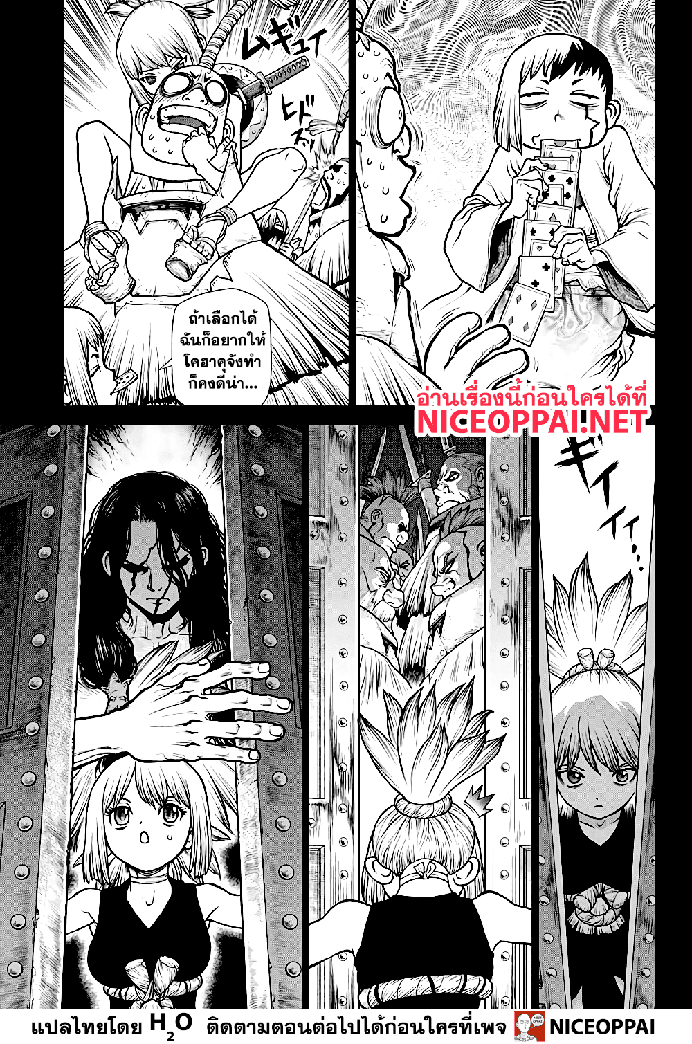 เธญเนเธฒเธ Dr. Stone