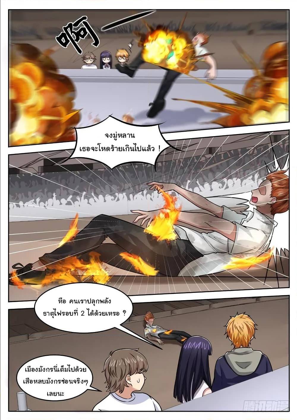 เธญเนเธฒเธเธกเธฑเธเธเธฐ เธเธฒเธฃเนเธ•เธนเธ