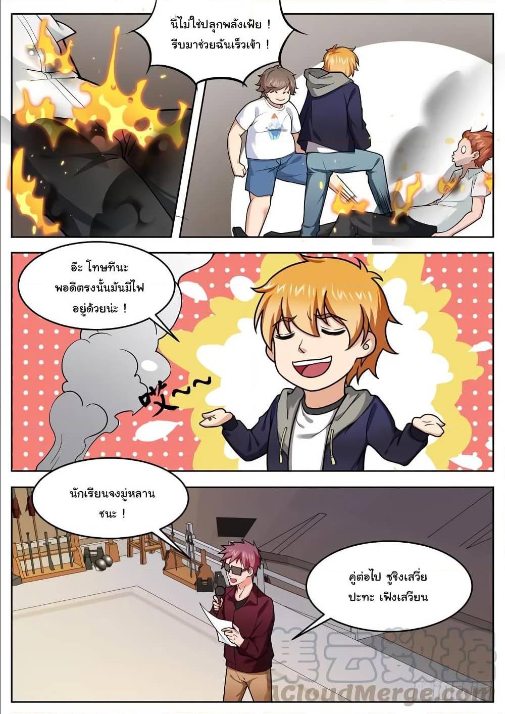 เธญเนเธฒเธเธกเธฑเธเธเธฐ เธเธฒเธฃเนเธ•เธนเธ