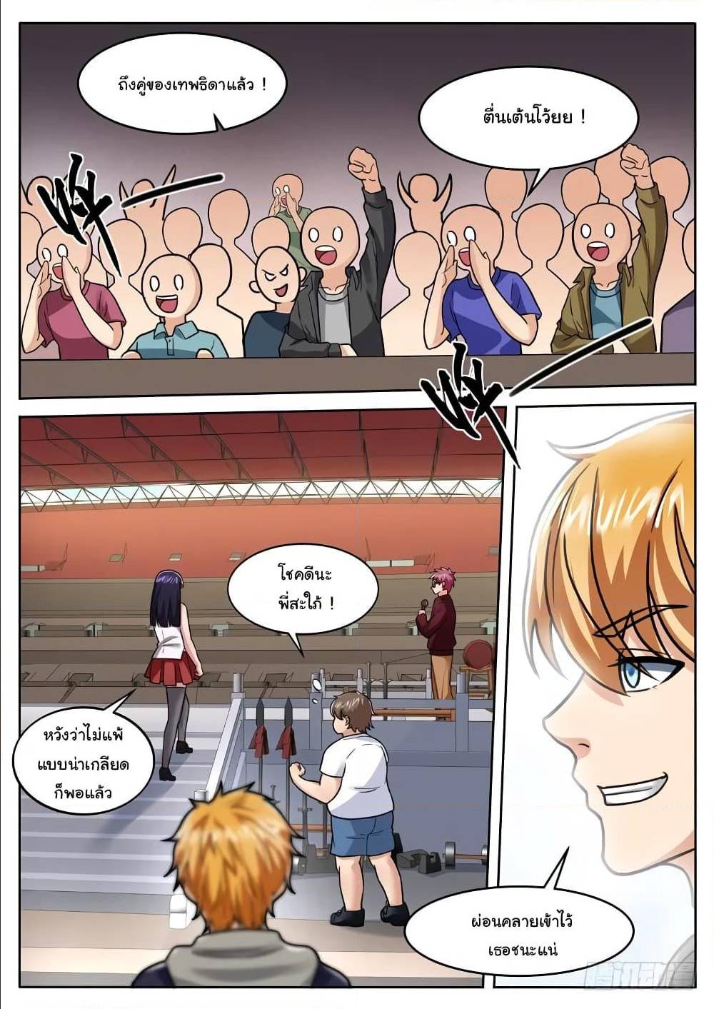 เธญเนเธฒเธเธกเธฑเธเธเธฐ เธเธฒเธฃเนเธ•เธนเธ