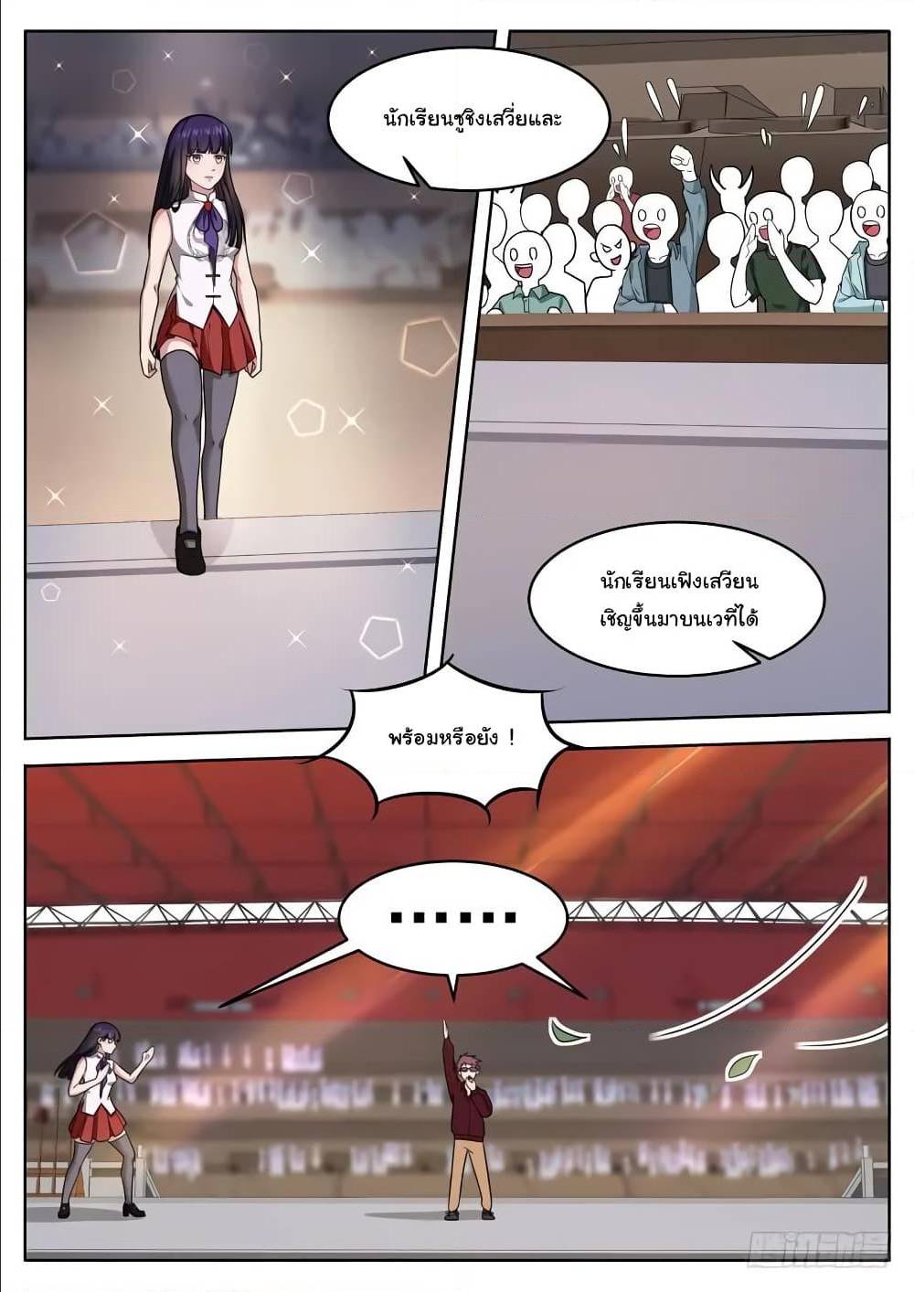 เธญเนเธฒเธเธกเธฑเธเธเธฐ เธเธฒเธฃเนเธ•เธนเธ