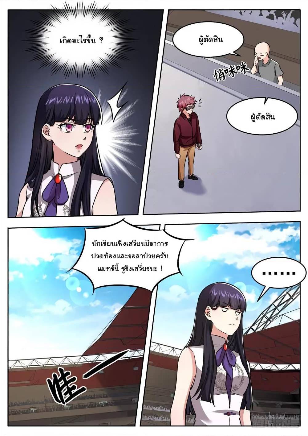 เธญเนเธฒเธเธกเธฑเธเธเธฐ เธเธฒเธฃเนเธ•เธนเธ