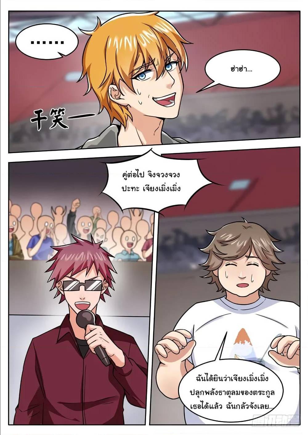 เธญเนเธฒเธเธกเธฑเธเธเธฐ เธเธฒเธฃเนเธ•เธนเธ