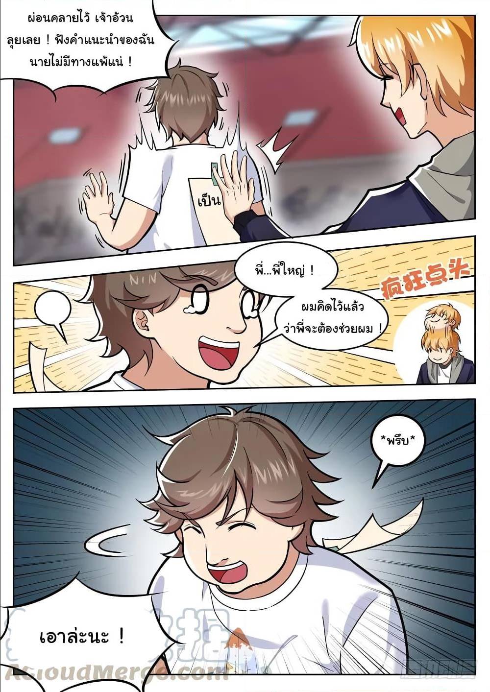 เธญเนเธฒเธเธกเธฑเธเธเธฐ เธเธฒเธฃเนเธ•เธนเธ