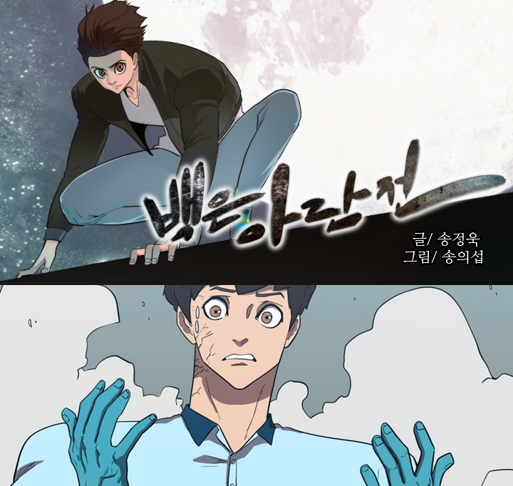 à¸­à¹ˆà¸²à¸™ Tale of Eun Aran