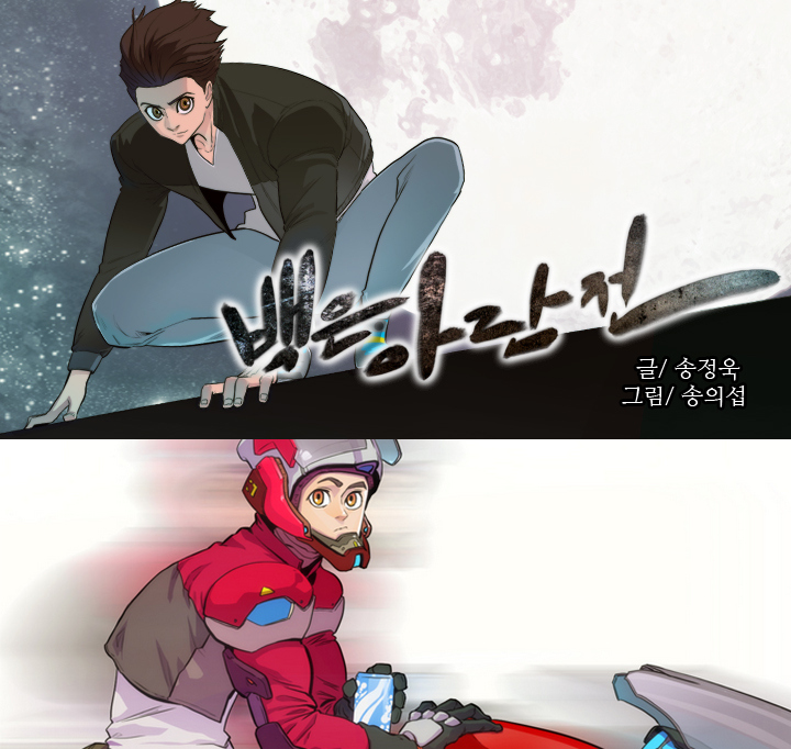 à¸­à¹ˆà¸²à¸™ Tale of Eun Aran