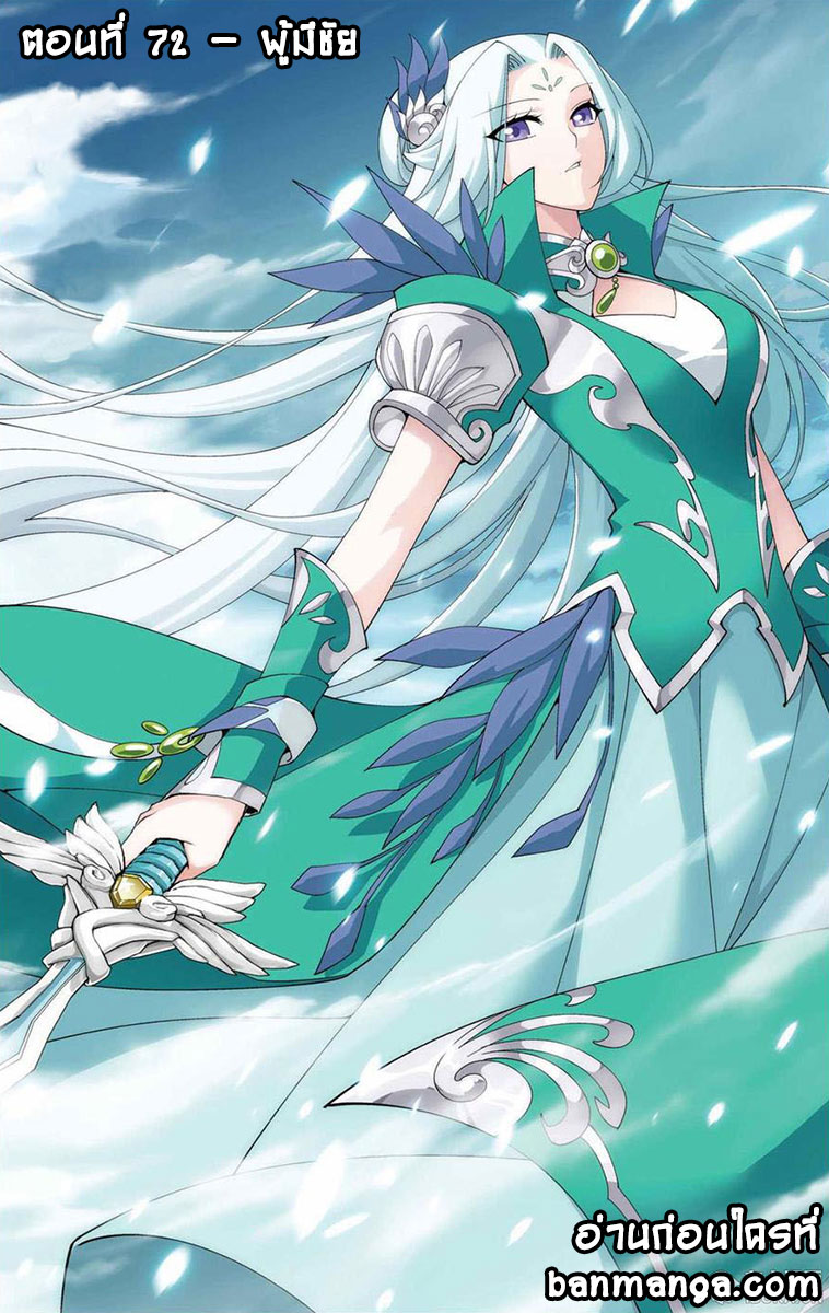 เธญเนเธฒเธเธเธฒเธฃเนเธ•เธนเธ Doupo Cangqiong