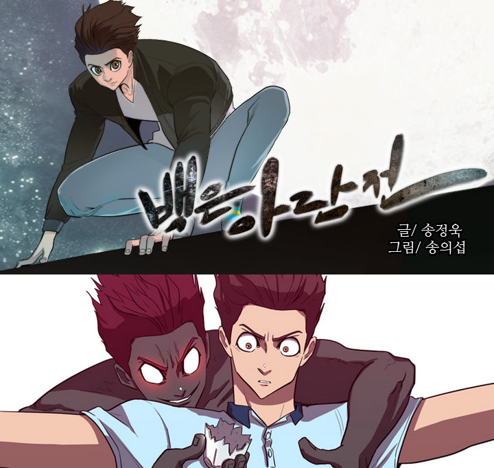 à¸­à¹ˆà¸²à¸™ Tale of Eun Aran