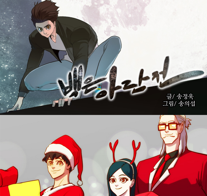 à¸­à¹ˆà¸²à¸™ Tale of Eun Aran