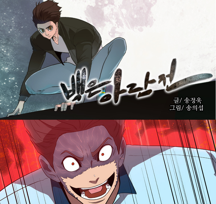 à¸­à¹ˆà¸²à¸™ Tale of Eun Aran