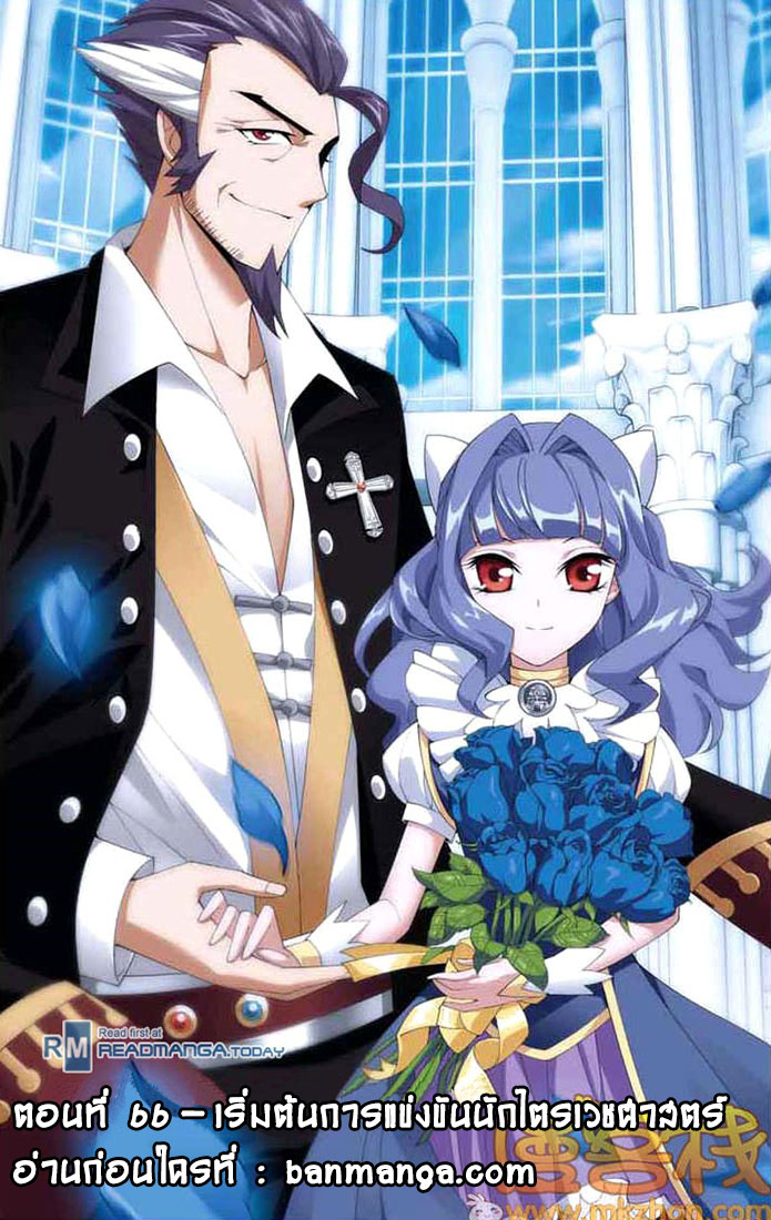 à¸­à¹ˆà¸²à¸™à¸à¸²à¸£à¹Œà¸•à¸¹à¸™ Doupo Cangqiong