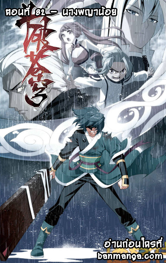 à¸­à¹ˆà¸²à¸™à¸à¸²à¸£à¹Œà¸•à¸¹à¸™ Doupo Cangqiong