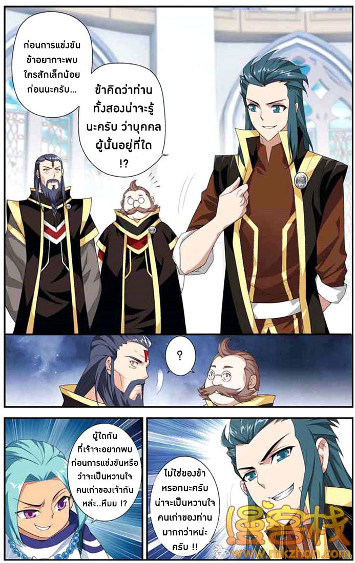 à¸­à¹ˆà¸²à¸™à¸à¸²à¸£à¹Œà¸•à¸¹à¸™ Doupo Cangqiong