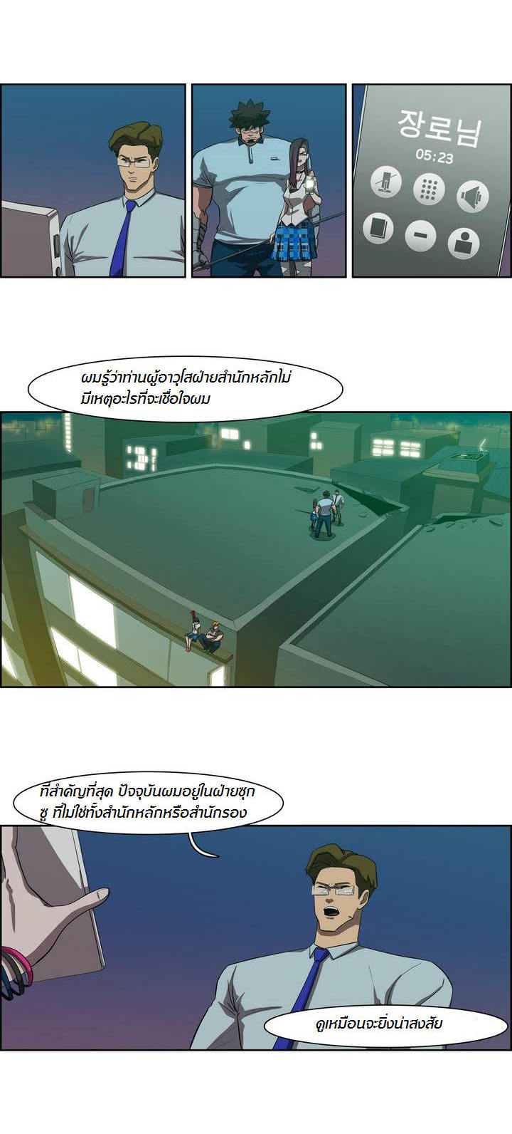 à¸­à¹ˆà¸²à¸™ Tale of Eun Aran