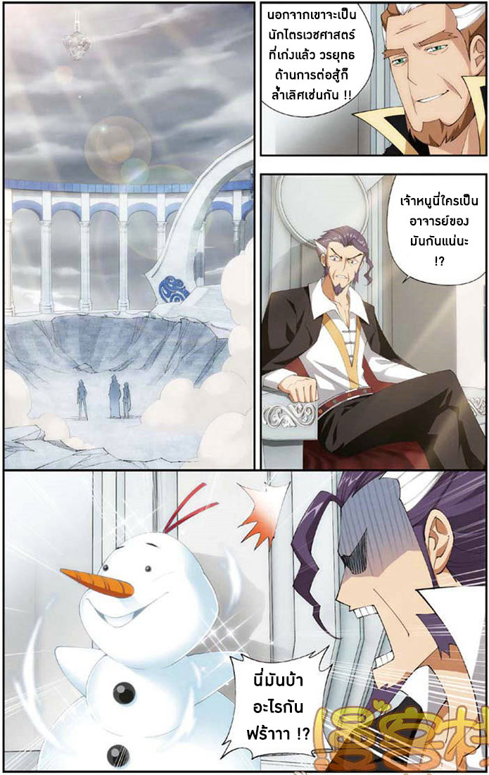 à¸­à¹ˆà¸²à¸™à¸à¸²à¸£à¹Œà¸•à¸¹à¸™ Doupo Cangqiong