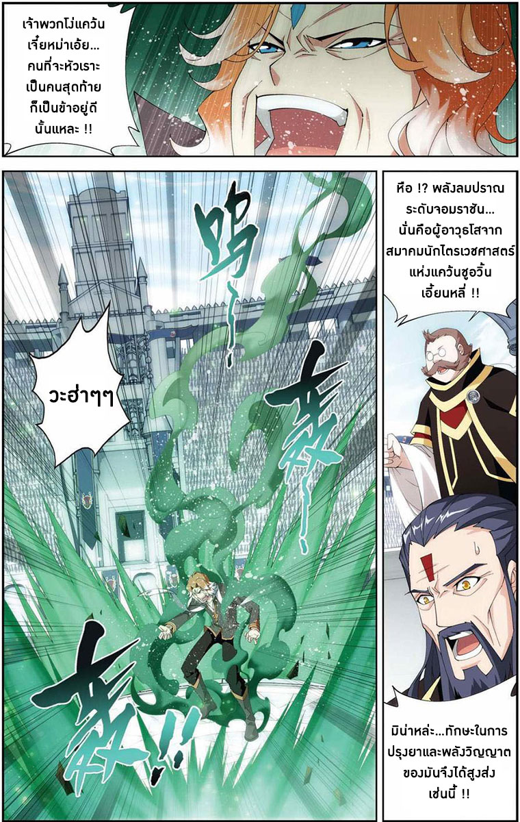 เธญเนเธฒเธเธเธฒเธฃเนเธ•เธนเธ Doupo Cangqiong