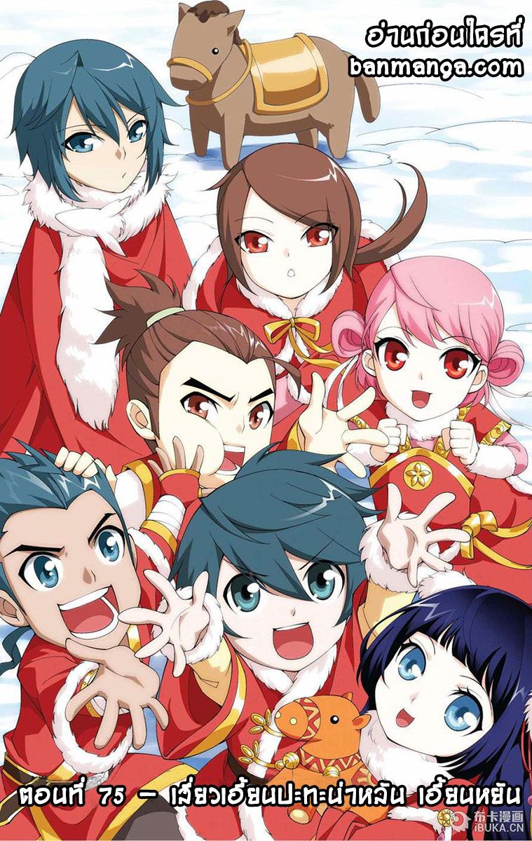 เธญเนเธฒเธเธเธฒเธฃเนเธ•เธนเธ Doupo Cangqiong