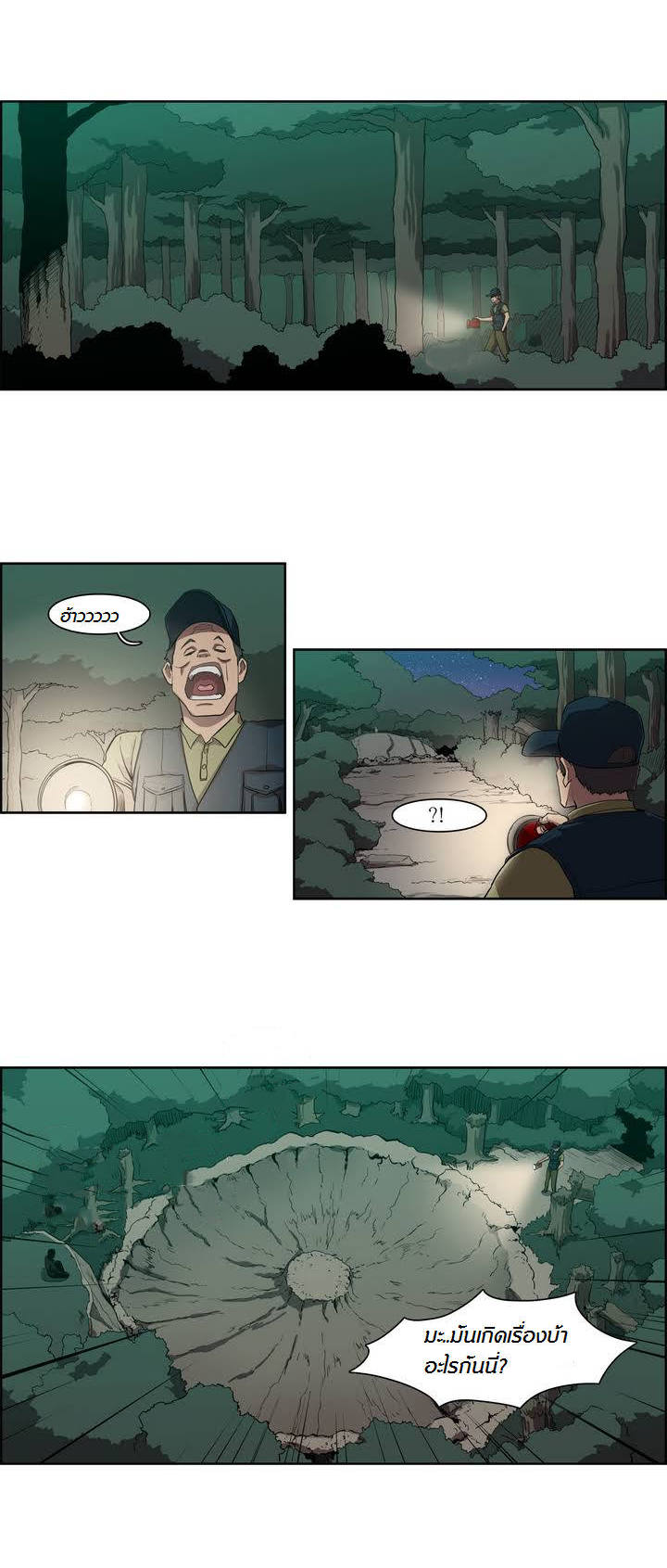 à¸­à¹ˆà¸²à¸™ Tale of Eun Aran