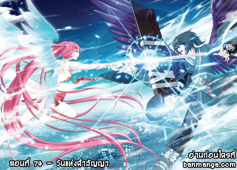 เธญเนเธฒเธเธเธฒเธฃเนเธ•เธนเธ Doupo Cangqiong