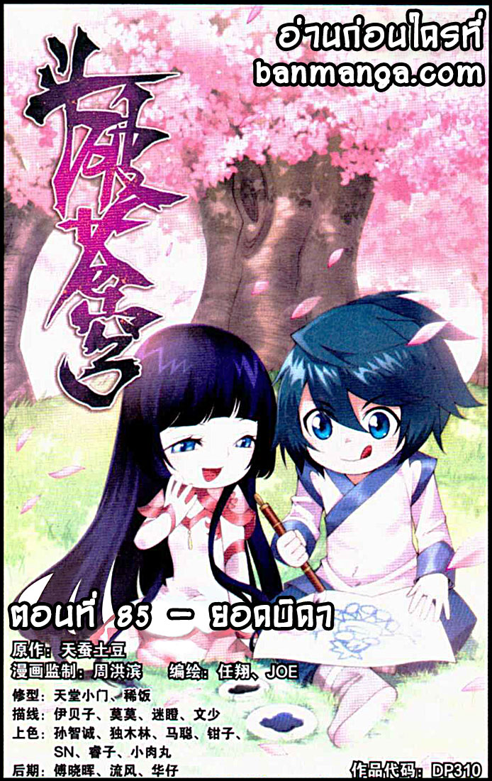 เธญเนเธฒเธเธเธฒเธฃเนเธ•เธนเธ Doupo Cangqiong